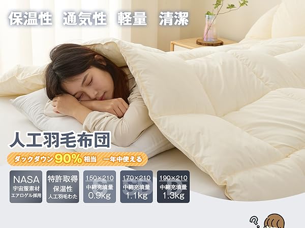 専用出品 東洋羽毛 羽毛掛け布団 シンフォニーS Amazon|Softime 掛け布団 人工羽毛布団 シングル ダックダウン
