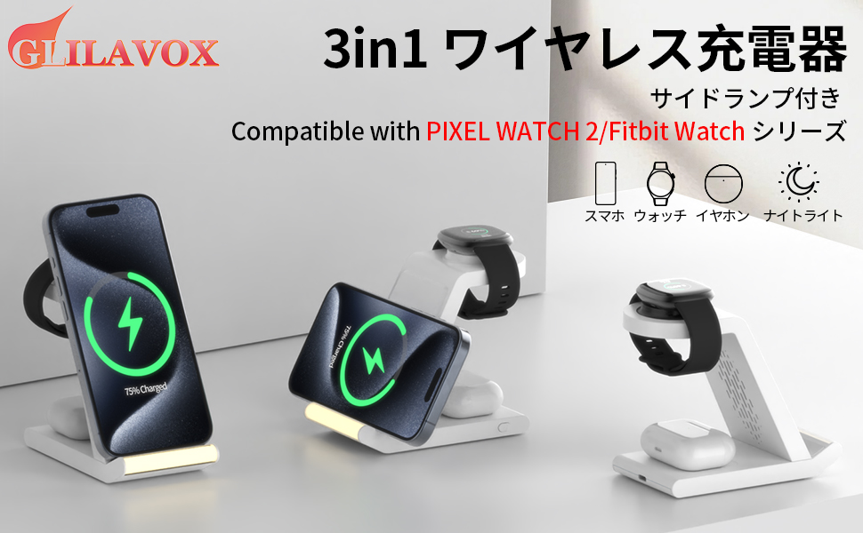 Amazon.co.jp: GLILAVOX 3in1 ワイヤレス充電器 Compatible with