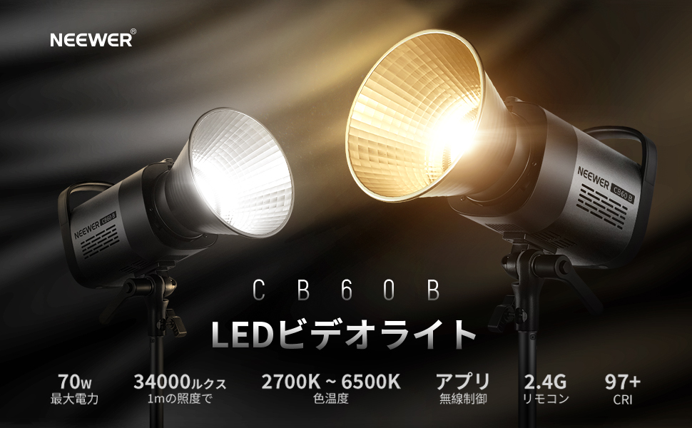 NEEWER CB60B 70W LEDビデオライト NEEWER CB60 RGB 70W LED ビデオライト – NEEWER.JP