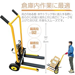 フォークリフト パレット 最大積載量200kg フォーク長さ470mm 1611 Amazon.co.jp: 【日本企業】 SKK ハンドリフト フォークリフト