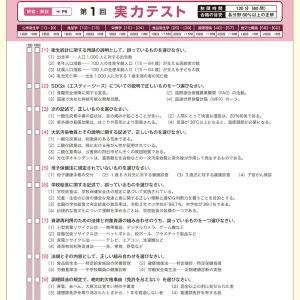 一発合格! 調理師試験問題集 | 法月 光 |本 | 通販 | Amazon
