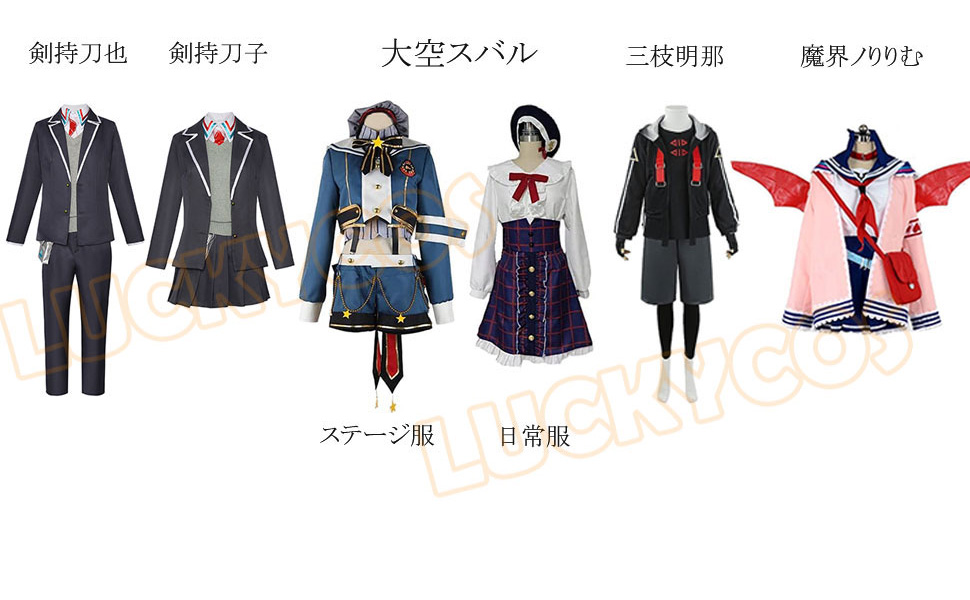 剣持刀也 コスプレ 衣装 ウィッグ 制服 Amazon.co.jp: [Picksoco] ウィッグ付き 剣持刀也 コスプレ 剣持