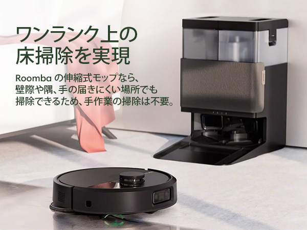 Amazon | ルンバ(Roomba)Plus 505 Combo ロボット + AutoWash 充電