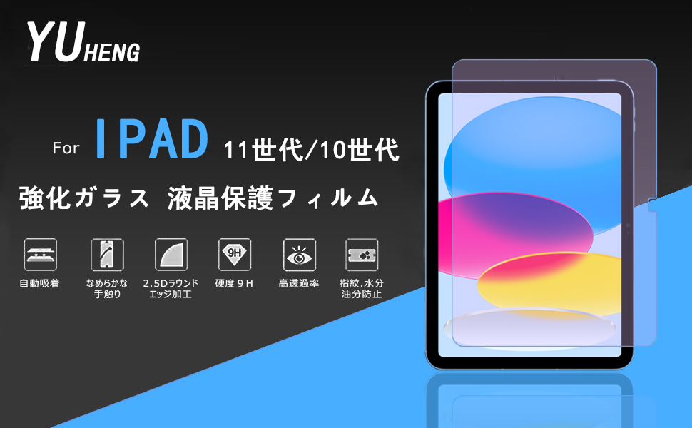 Amazon.co.jp: 【ブルーライトカット】iPad 第11世代 A16（2025