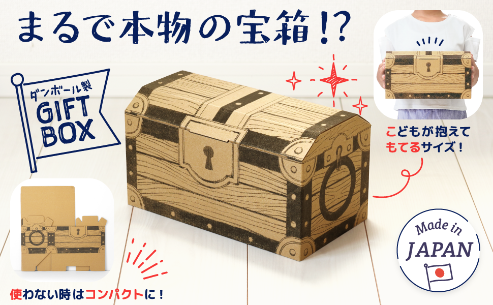 Amazon.co.jp: アースダンボール 段ボール 宝箱 アンティーク 5