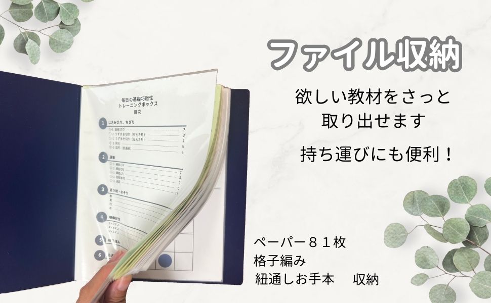 Amazon.co.jp: 毎日の基礎巧緻性トレーニング 【コキア受験教室
