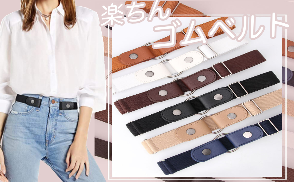 Amazon Yuziro ユズイロ ゴムベルト 2way 着脱楽ちん ベルト レディース メンズ サイズ調整可能 フリーサイズ カジュアル キャメル ベルト 通販 Amazon Yuziro ユズイロ ゴムベルト 2way 着脱楽ちん ベルト レディース メンズ サイズ調整可能 フリーサイズ カジュアル キャメル ベルト 通販