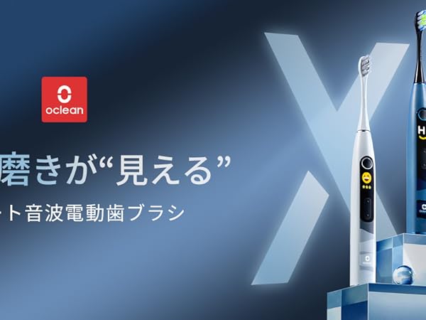 Amazon.co.jp: UNPO Oclean X10 電動歯ブラシ 「AIで歯磨きが