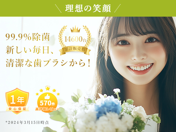 Amazon.co.jp: Iseebiz 歯ブラシ除菌器 歯ブラシ除菌装置 【UV除