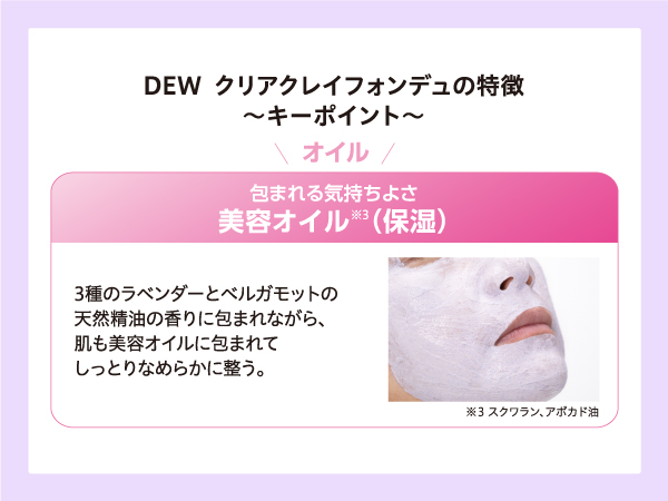 Amazon | クリアクレイフォンデュ (レフィル) | DEW(デュウ