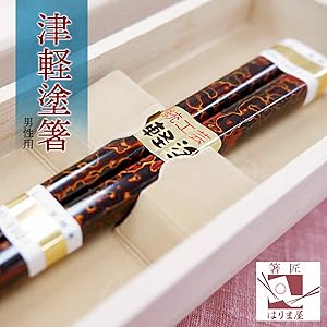 Amazon | 津軽塗箸 男性用 一膳 桐箱入り 木製 漆塗り 父の日