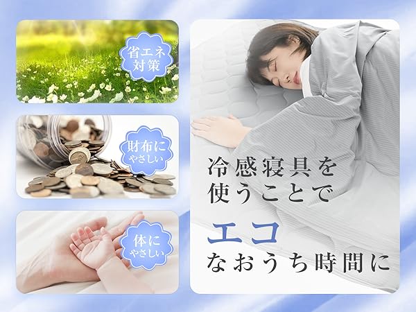 Amazon｜冷感 敷きパッド シングル 夏【CICA極柔・瞬間冷感