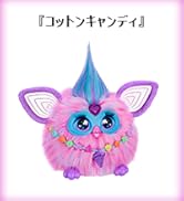 ハズブロ　ファービー　パープル Amazon | ハズブロ(HASBRO) ファービー パープル 声に反応する