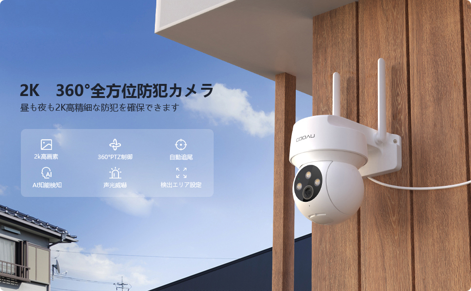 Amazon.co.jp: COOAU Security Camera, Outdoor, Wireless/wifi
