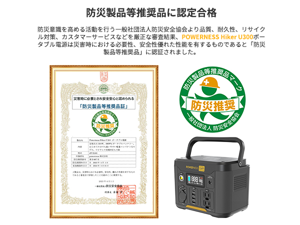 Amazon.co.jp: POWERNESS ポータブル電源300W 80000mAh/296Wh
