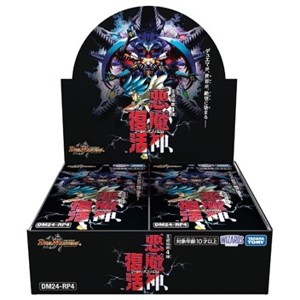 デュエルマスターズ 悪魔神復活 3箱 DM24-RP4 デュエル・マスターズTCG 王道篇第4弾 ｢悪魔神､復活