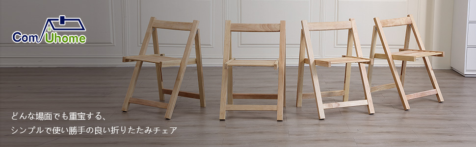 折りたたみ椅子 ベージュ 折り畳み椅子 背付き 1個 楽天市場】折りたたみ椅子 同色4脚セット 座面高48cm