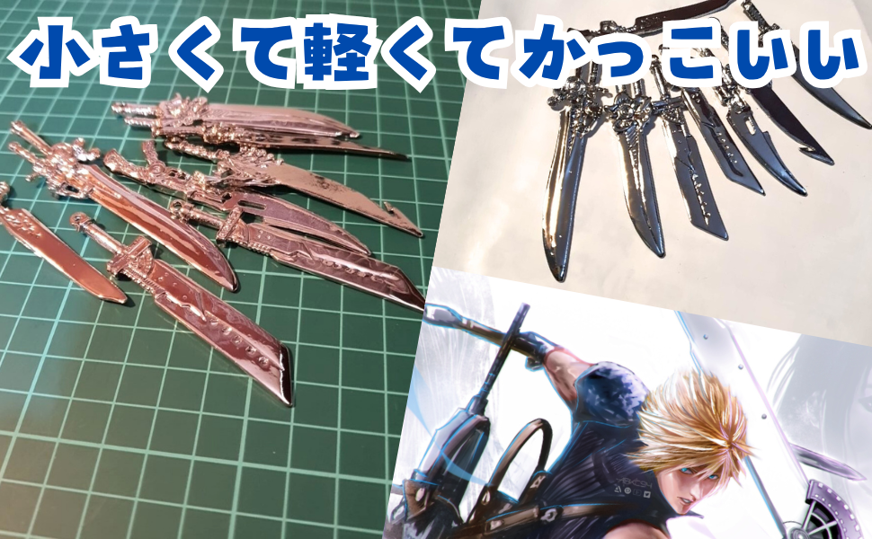 Amazon.co.jp: キーホルダー クラウド バスターソード FF7 FF10