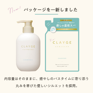 Amazon | CLAYGE クレージュ シャンプー トリートメント セット