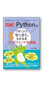 図解! SQLのツボとコツがゼッタイにわかる本 | 五十嵐貴之, 芳賀