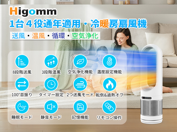 【2025最新進化・冷暖両用・空気清浄】扇風機 タワーファン 空気清浄機 Amazon | 【2025最新進化・冷暖両用・空気清浄】扇風機 タワー