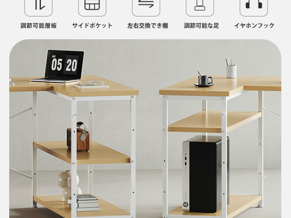Amazon | YeTom l字デスク ゲーミングデスク 机 デスク 右棚左棚