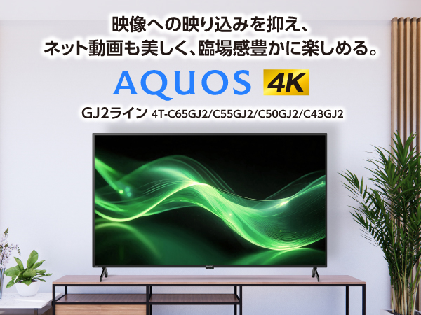 Amazon | シャープ 43V型 4K 液晶 テレビ AQUOS 4T-C43GJ2
