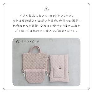 お着替え袋　　くまさんイブル✳︎ Amazon.co.jp: プッパプーポ 巾着 [イブル モロッカン] バッグ