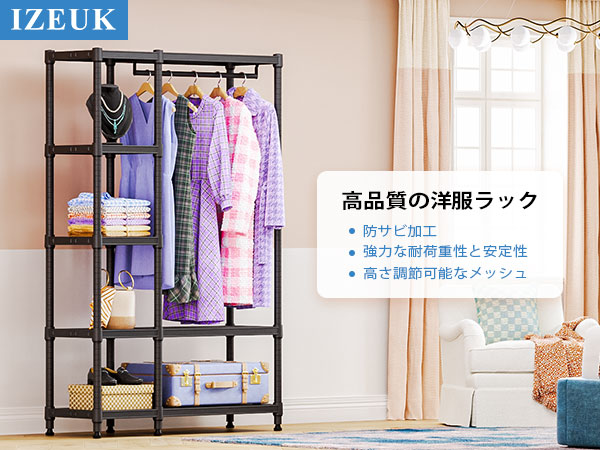 Amazon｜IZEUK ハンガーラック スリム 洋服ラック 押入れ収納棚