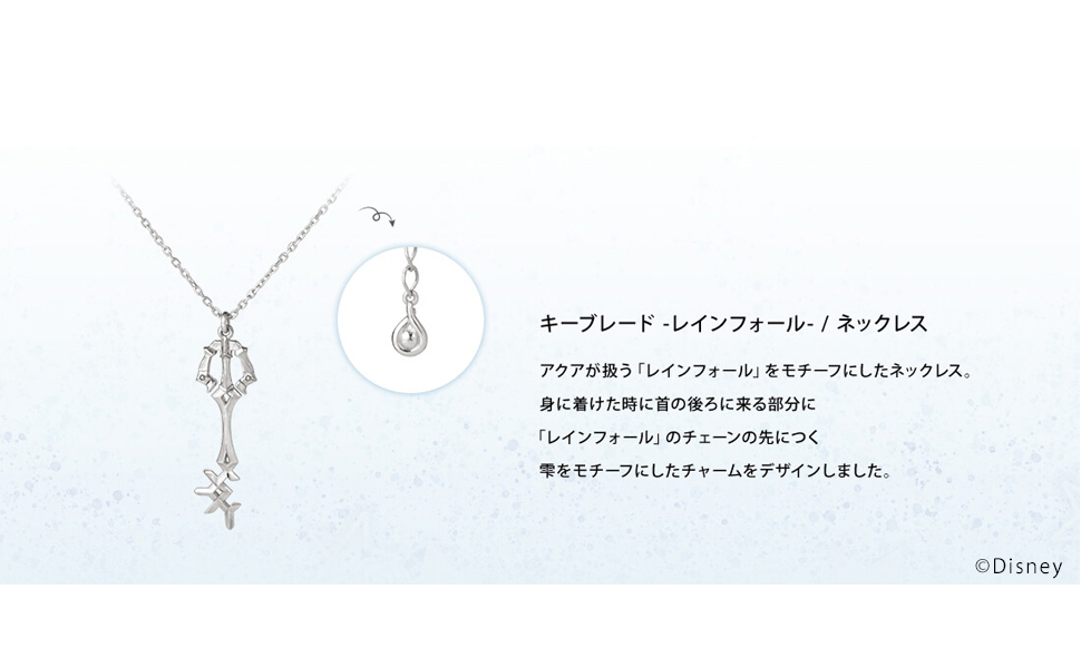 キングダム ハーツ キーブレード レインフォール ネックレス ユートレジャー アクア・ヴェントゥス・テラのキーブレードモチーフ！ユー