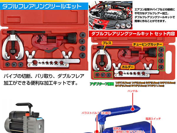 Amazon.co.jp: Kaitou エアコン修理4点セット エアコンガス