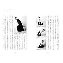 武術研究家 甲野善紀氏 サイン色紙 武術研究家 甲野善紀氏 サイン色紙 武道から武術へ: 失われた「術」