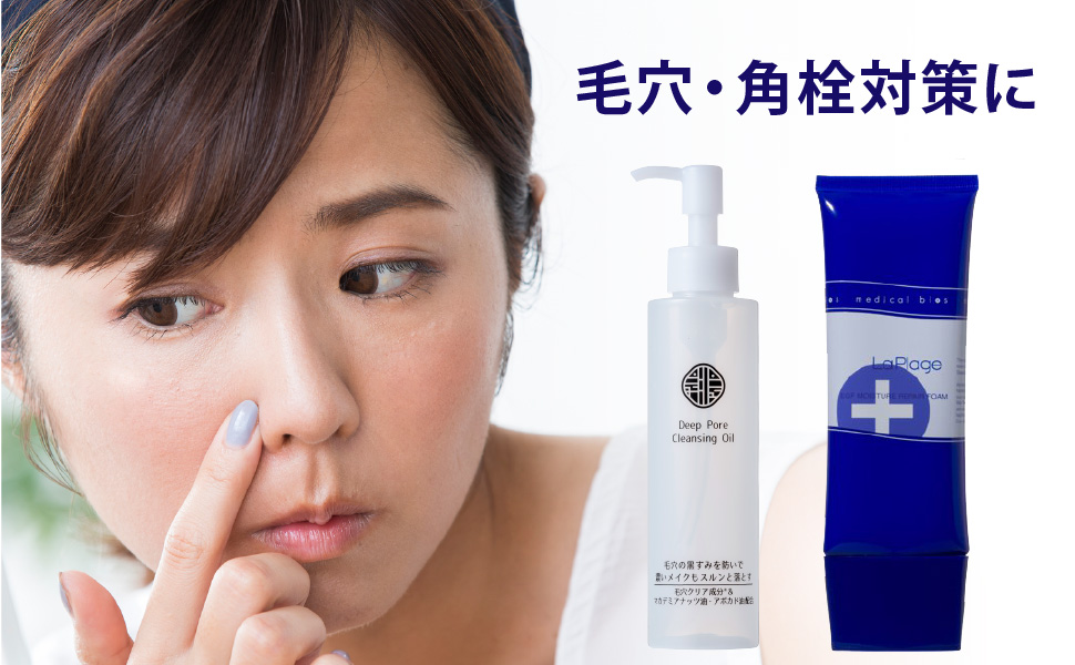 Amazon | 毛穴対策 洗顔 クレンジング セット 【ニキビ 毛穴 角