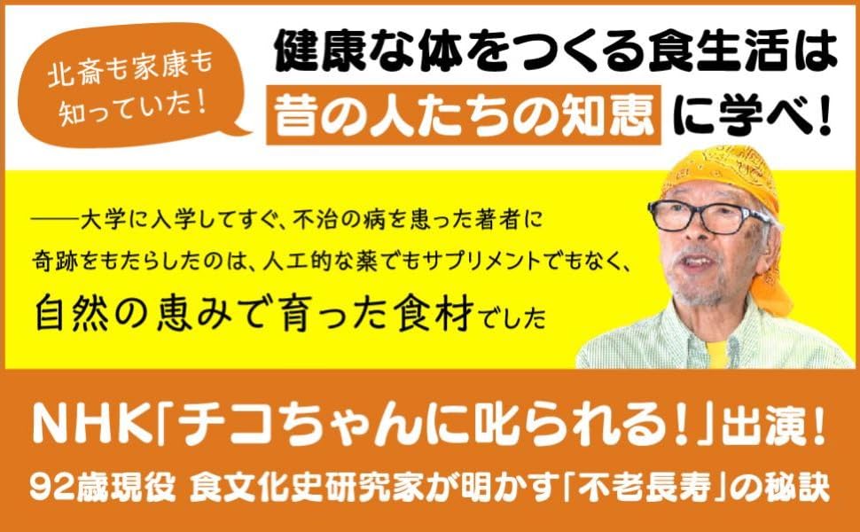 中古】 永山久夫の「気」強食健康法 不老長寿・活脳・体質改善