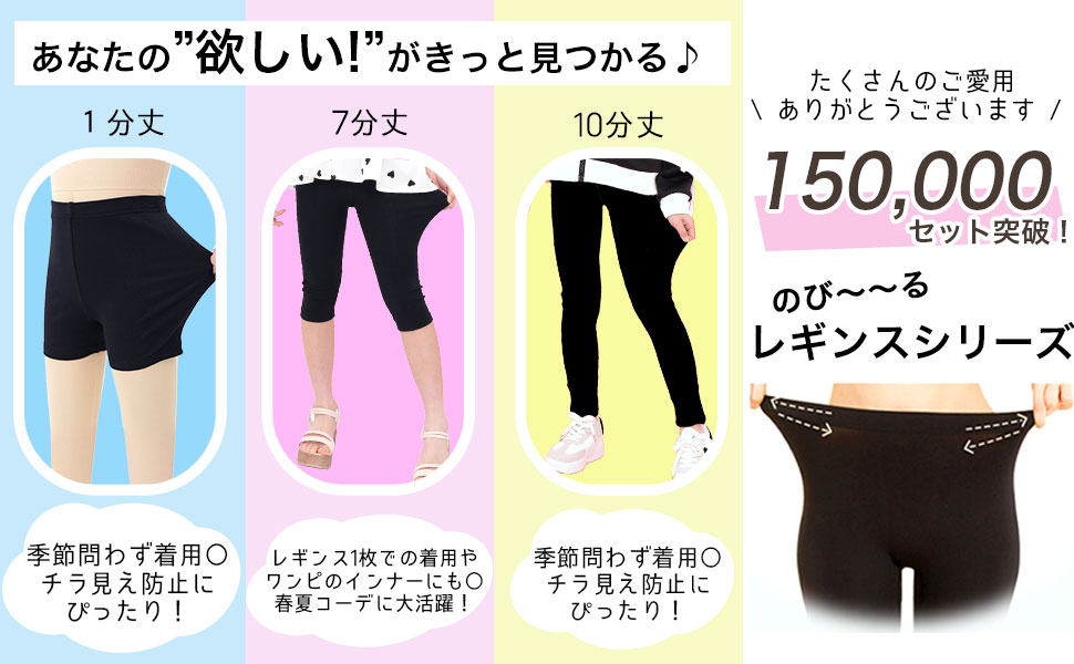 2部丈レギンス♡7色展開♡確認用♡ 超冷感10分丈レギンス2枚組(接触冷感・吸汗速乾・UVカット