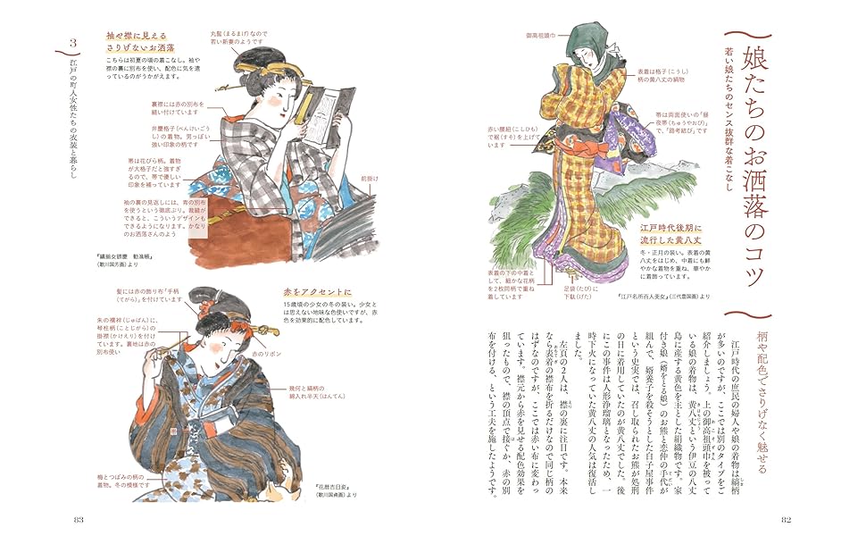 中古】日本民俗地図 8 衣生活／文化庁 日本民俗地図(文化庁 編