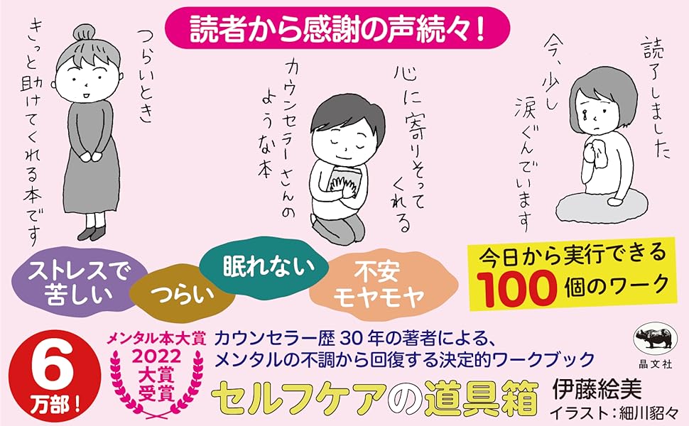 【中古】 卵の上の私 楽で自由な私になるために/碧天舎/伊藤洋子（メンタルケアリスト） 楽天ブックス: 卵の上の私 - 楽で自由な私になるために - 伊藤