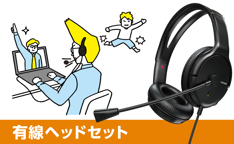Amazon.co.jp: エレコム ヘッドセット USB ノイズキャンセリング
