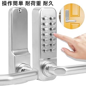 Amazon | 機械式ドアロック 暗証番号式 4〜7桁 レバー錠