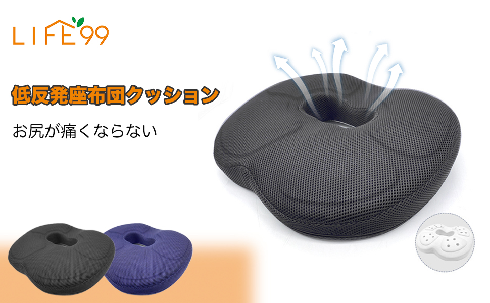 Amazon.co.jp: LIFE99クッション 円座クッション ドーナツ 椅子 低反発