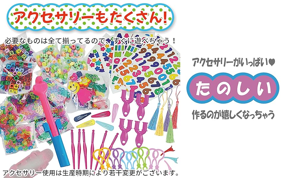 カラフルゴム カラフルLOOMゴムミックス 051954