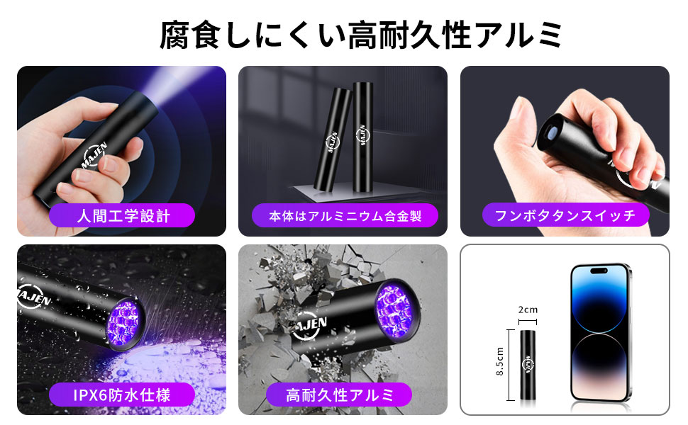 マグネット充電式LED懐中電灯 紫外線UVライト 紫外線UVライト マグネット充電式 LED懐中電灯｜Yahoo!フリマ