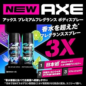 Amazon | AXE(アックス) プレミアムフレグランス アクア