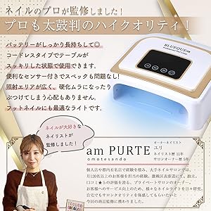 Amazon.co.jp: ネイリスト監修 ネイルライト コードレス プロ用