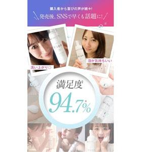 洗顔料 自然化粧品