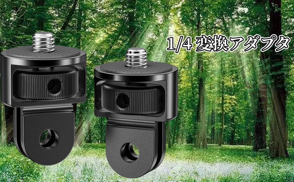 モーモー様オーダー用 Amazon | YFFSFDC 1/4 変換アダプター 2点セット アルミ変換