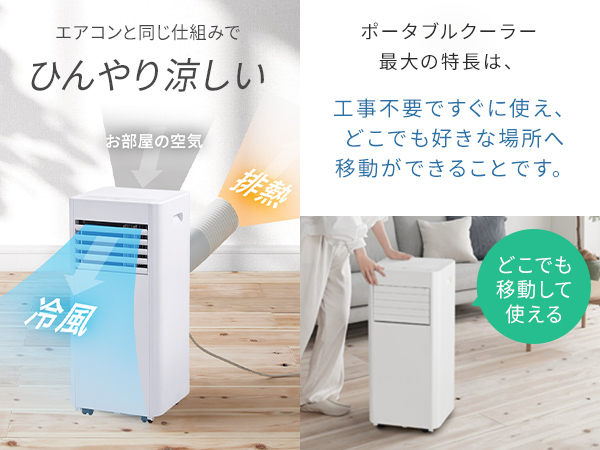 ポータブルエアコン 7-10畳 25Lタンク Amazon | 【設置工事不要】 アイリスオーヤマ エアコン スポット