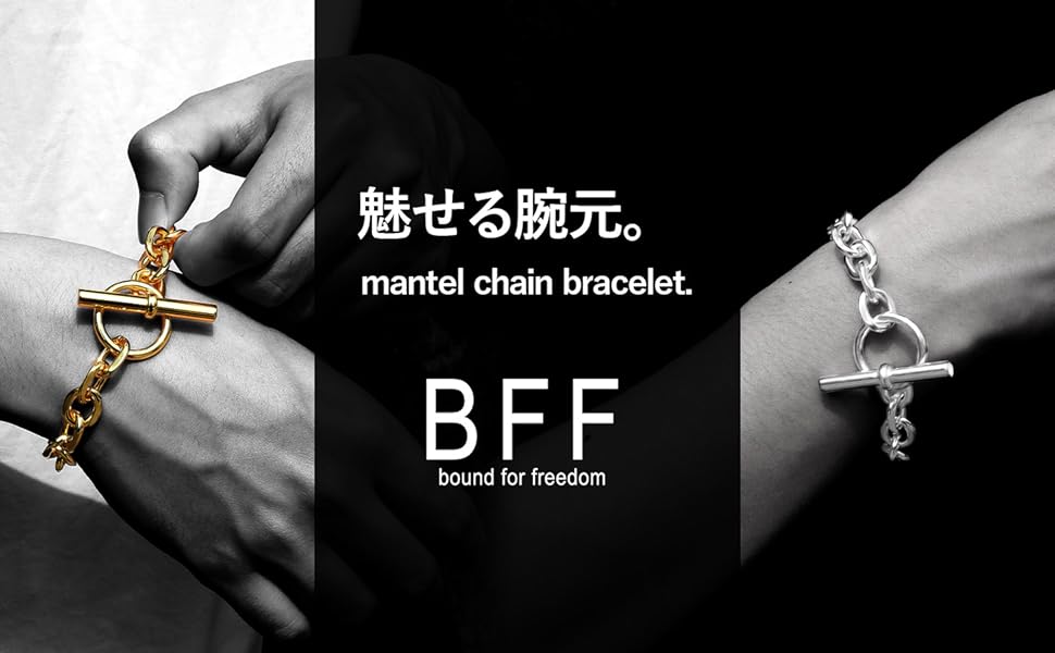 Amazon | [BFF]ブランド マンテル チェーンブレスレット 太幅