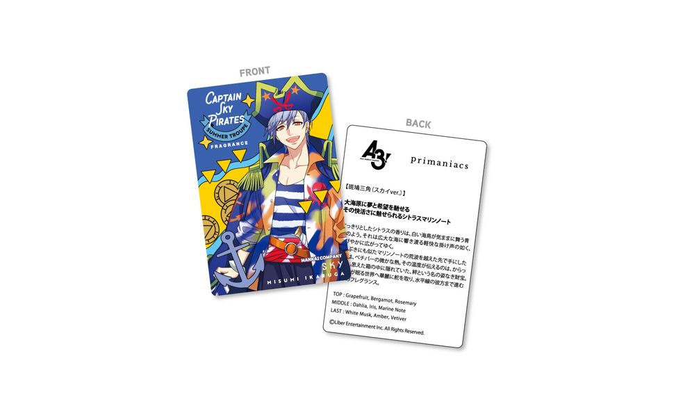 A3! フレグランス 斑鳩三角 primaniacs】A3! フレグランス 斑鳩三角（スカイver.）