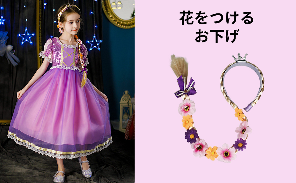 Amazon.co.jp: Doyime ラプンツェル 子供用 ウィッグ コスプレ